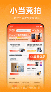 小当竞拍
