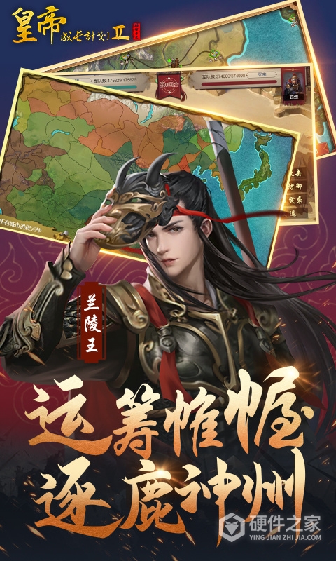 皇帝成长计划2腾讯版