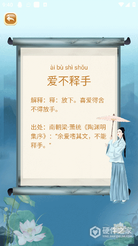 成语猜猜猜