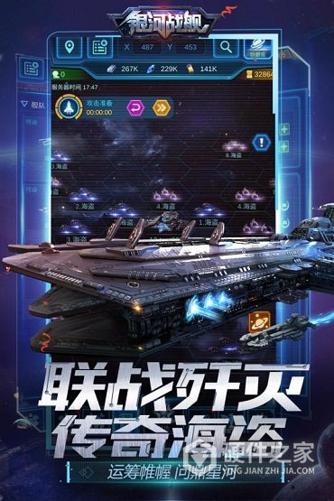 银河战舰无限氪晶版