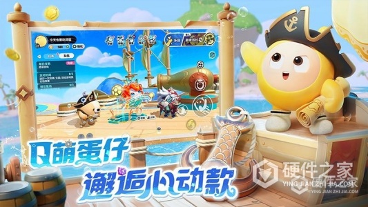 蛋仔派对国服版本