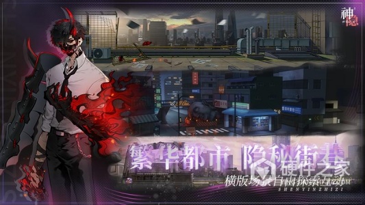 神隐之子九游版