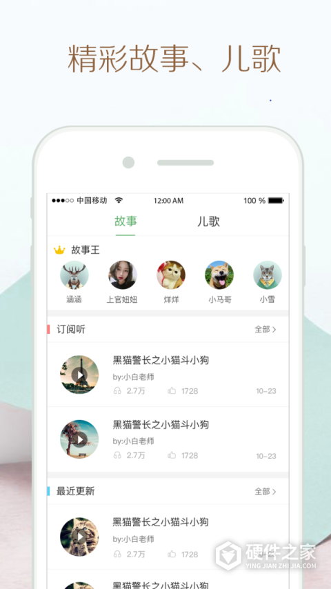 竹兜育儿