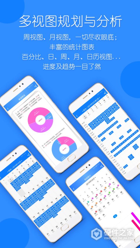 时光计划app