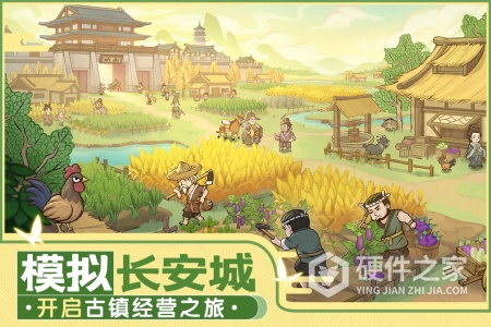 这城有良田免费版