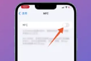 ios16nfc功能开启方法