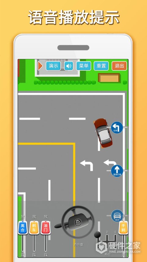 科目三路考学车app