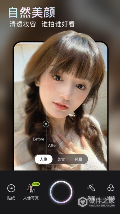 无他相机美颜app