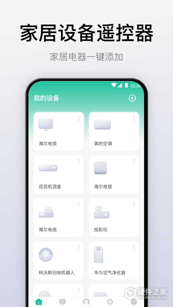 悟空遥控器