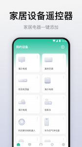 悟空遥控器