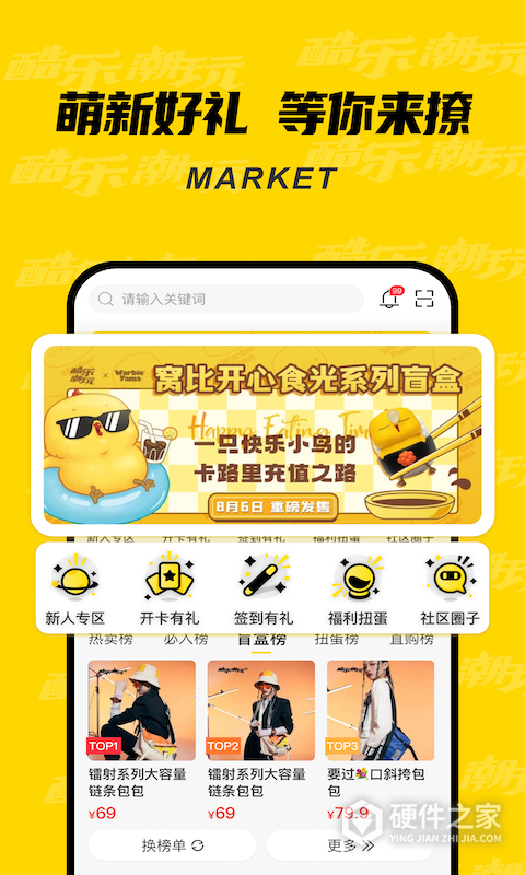 酷乐潮玩App