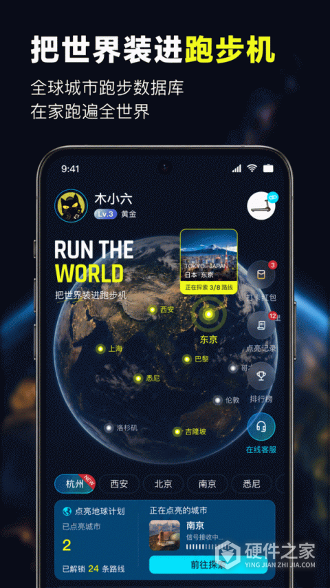木卫六app