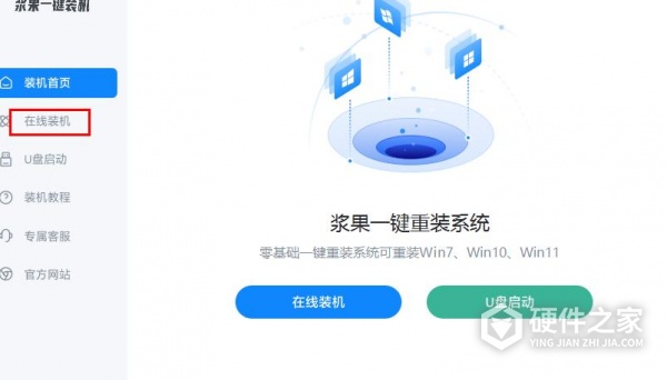 惠普光影精灵7怎么重装系统