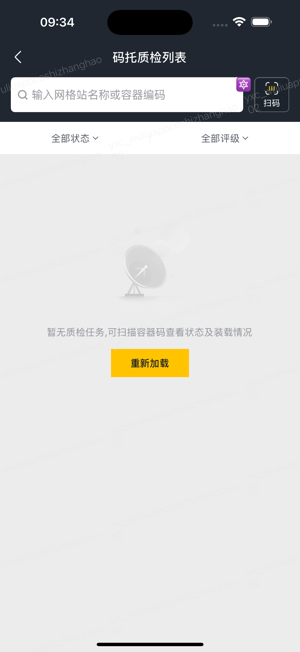 美团优选物流最新版