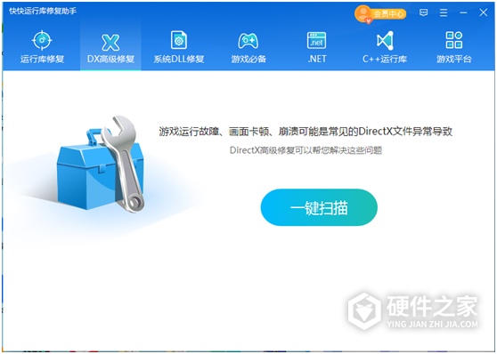 快快运行库修复助手VIP破解版