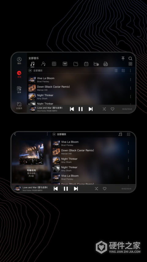 飞傲音乐app官方版