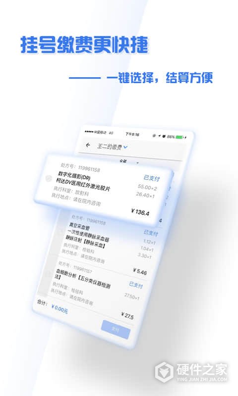 掌上盛京医院网上挂号官方版