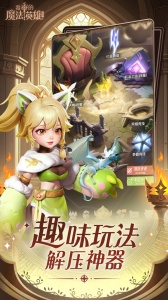 我的魔法英雄伙伴