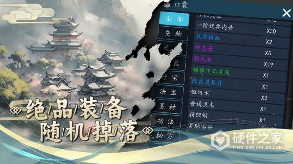 神将降魔