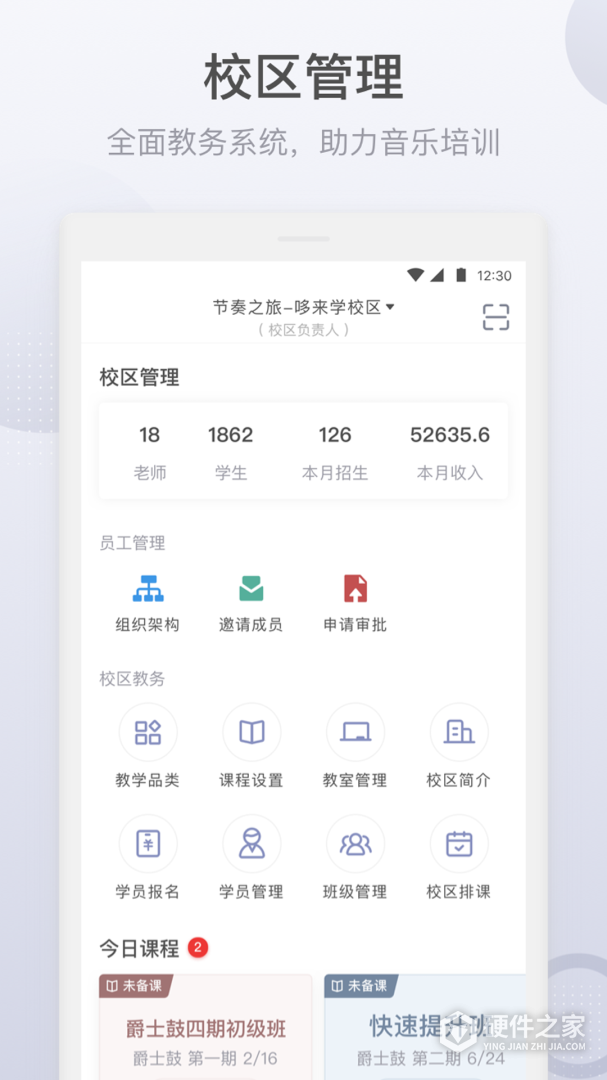 九拍教师