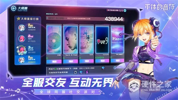 不休的音符百度版