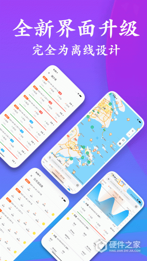 潮汐表App