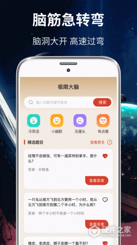 大转盘小决定官方版