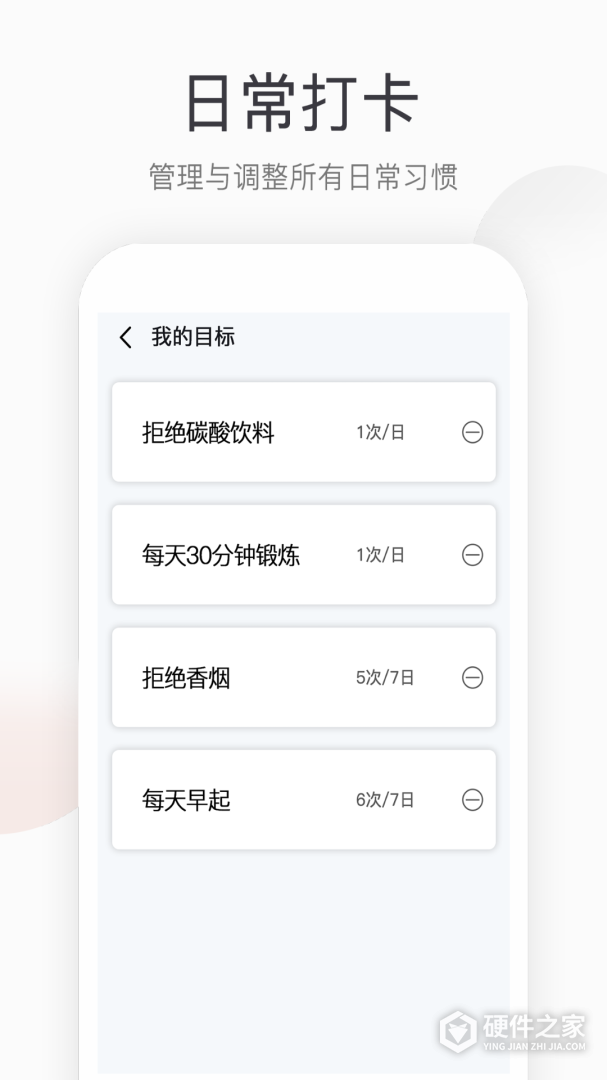 运动健康计步器