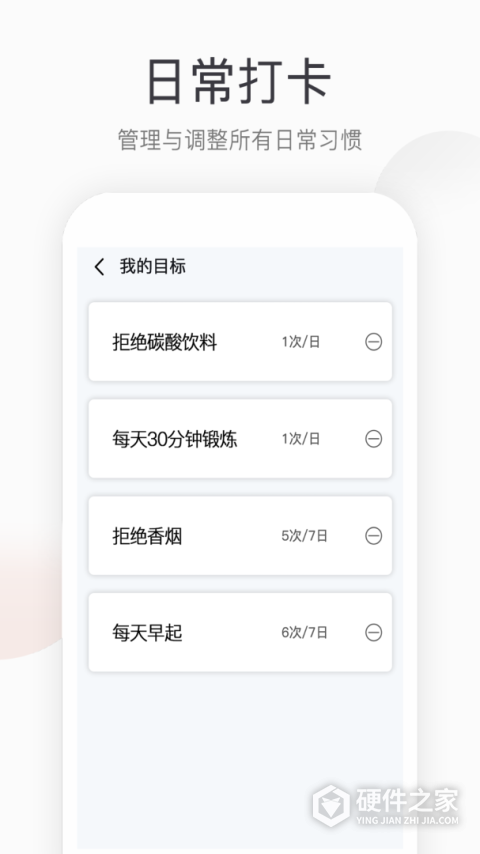 运动健康计步器手机版