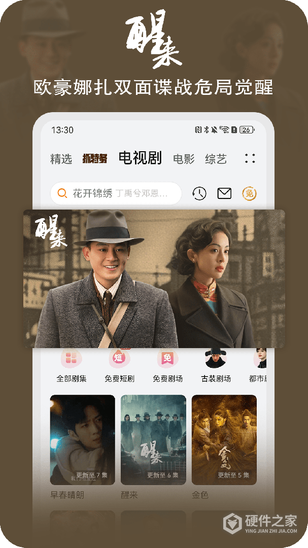 华为视频