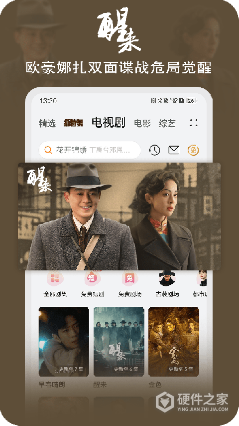 华为视频最新版本