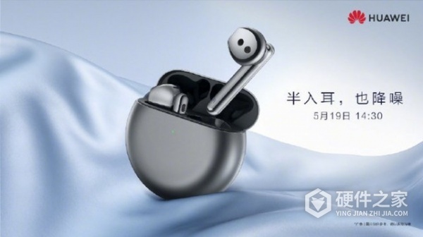 华为 FreeBuds 4最大亮点是什么