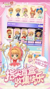 魔卡少女樱回忆钥匙九游版