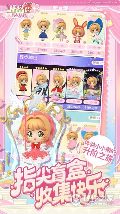 魔卡少女樱回忆钥匙九游版