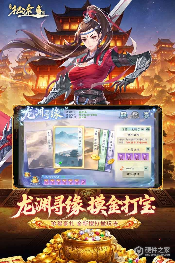 绿色征途
