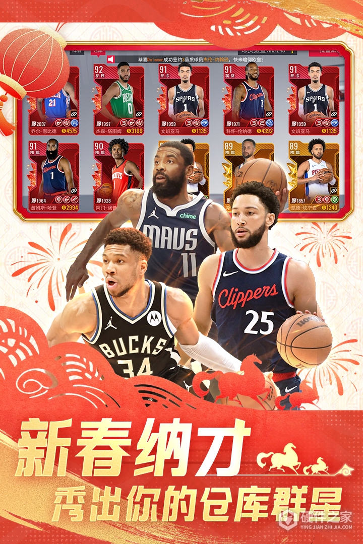 NBA篮球世界九游版