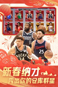 NBA篮球世界九游版