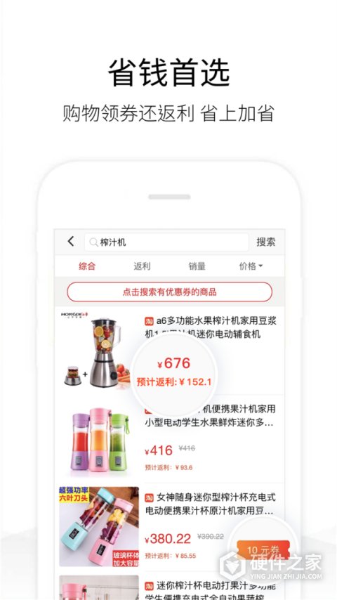 历史价格查询app
