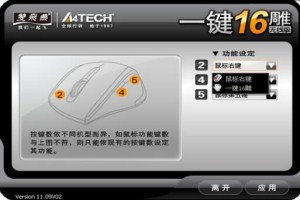 双飞燕一键16雕