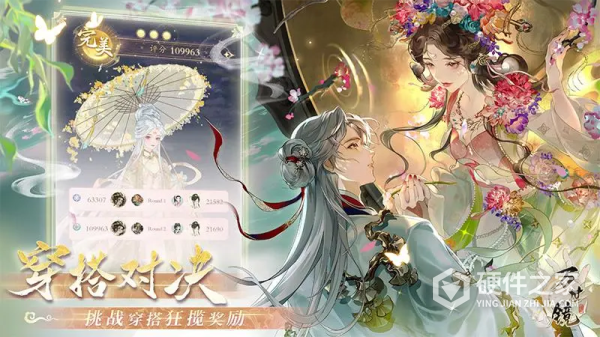 万世镜游戏