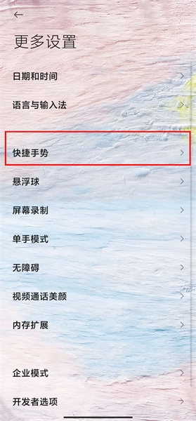 小米civi2怎么截屏