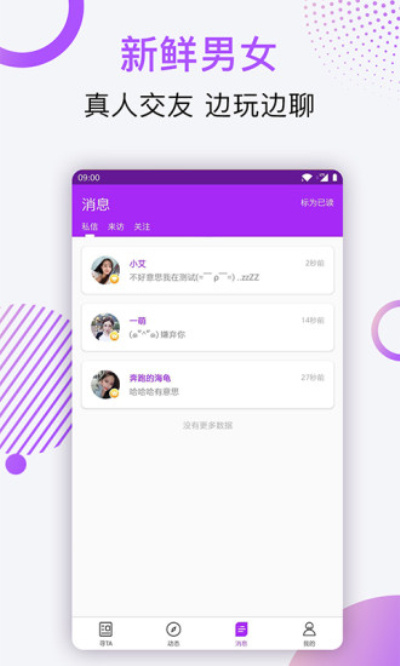 伴心一对一版