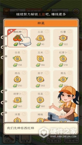 有机菜市场官方正版