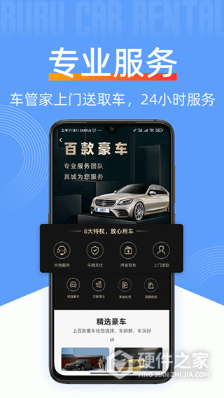 咘咘豪车租赁手机版
