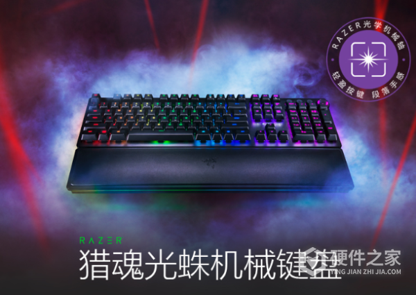 雷蛇猎魂光蛛键盘说明书