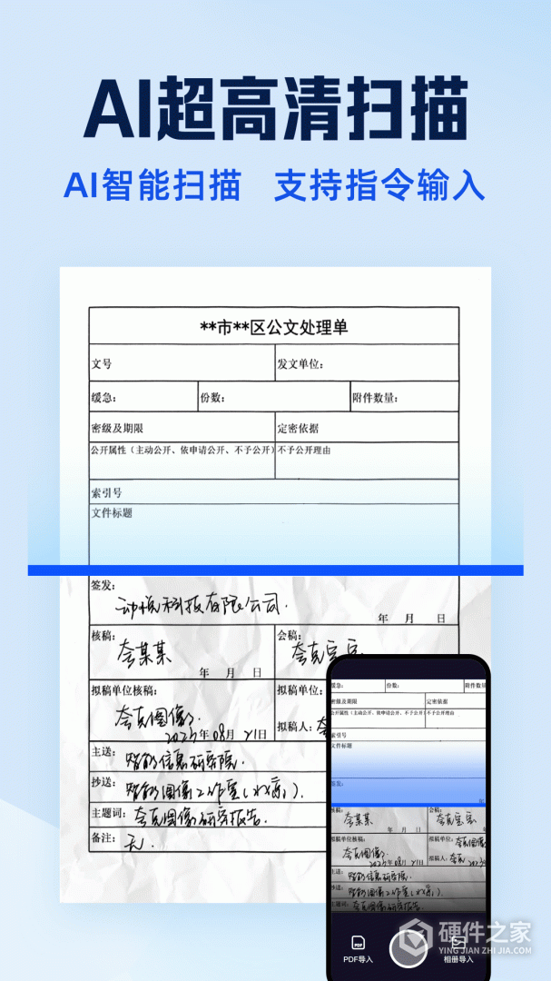 夸克扫描王