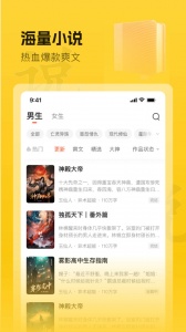 趣读书免费小说