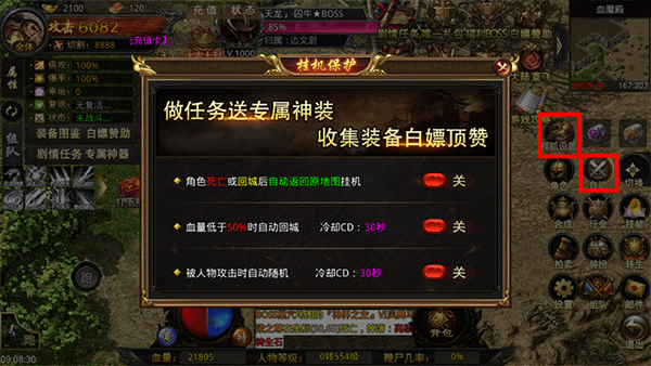 热血寻秦3d手游