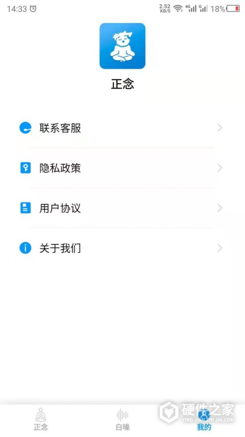 正念