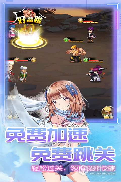 星客志愿九游版